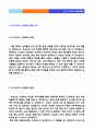 (2020년 자기소개서 성장배경 잘쓴예문 모음집) 자기소개서 성장과정 5편 샘플모음 + 이력서양식 [자소서 성장과정 예문/자기소개서 성장과정 가족사항 잘쓴예문 모음집] 2페이지