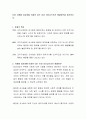 다음 사례를 공감대를 이끌어 내는 감성 리더십으로서 해결방안을 제시 2페이지