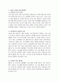 성차별에 관한 사례 1가지를 제시하고 우리 사회에서 성차별이 쉽게 사라지지 않는 이유와 해결방안을 토론 3페이지