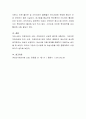 성차별에 관한 사례 1가지를 제시하고 우리 사회에서 성차별이 쉽게 사라지지 않는 이유와 해결방안을 토론 6페이지