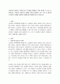 신뢰도와 타당도는 측정도구의 우수함을 판별하기 위한 중요한 두 가지 기준입니다. 신뢰도와 타당도의 개념을 간단히 설명하고 어느 것이 더 중요한지 둘간의 관계를 실질적인 예를 들어 설명해 보시기 바랍니다 2페이지