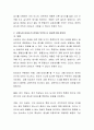 신뢰도와 타당도는 측정도구의 우수함을 판별하기 위한 중요한 두 가지 기준입니다. 신뢰도와 타당도의 개념을 간단히 설명하고 어느 것이 더 중요한지 둘간의 관계를 실질적인 예를 들어 설명해 보시기 바랍니다 3페이지
