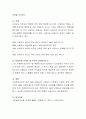신뢰도와 타당도는 측정도구의 우수함을 판별하기 위한 중요한 두 가지 기준입니다. 신뢰도와 타당도의 개념을 간단히 설명하고 어느 것이 더 중요한지 둘간의 관계를 실질적인 예를 들어 설명해 보시기 바랍니다 4페이지