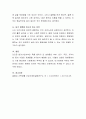 자신이 생각하는 결혼의 장점과 단점을 각각 2가지씩 제시하고, 왜 결혼을 하고자 하는지를 선택하여 그러한 결정을 내린 이유를 설명 4페이지
