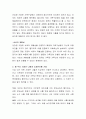 현재 자신이 속해있는 가정에 대해 생각해보고 왜 우리 가정이 나에게 소중한지 토론 3페이지