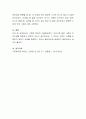 현재 자신이 속해있는 가정에 대해 생각해보고 왜 우리 가정이 나에게 소중한지 토론 4페이지