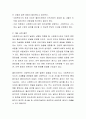 가족상담에서 비밀보장의 문제가 복잡해질 때가 있다. 예를 들어 한쪽 배우자가 숨기고자 하는 사실이 다른 쪽 배우자에게 중요한 정보가 되는 경우이다. 이때 상담자가 어떻게 해야 하는지 의견을 제시하고 그 이유 3페이지