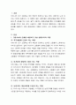 고령사회의 문제를 해결하기 위한 평생교육의 역할에 대하여 논의, 2페이지