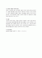 고령사회의 문제를 해결하기 위한 평생교육의 역할에 대하여 논의, 4페이지
