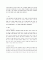 기업의 경영자가 요구하는 바와는 달리 근로자들은 열정을 가지고 최선을 다하지 않는 경우를 많이 볼 수 있다. 이렇게 근로자들이 최선을 다하는지를 늘 감시할 수 없는 경영자는 다른 방법을 모색할 수 밖에 없는 2페이지