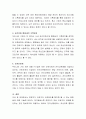 기업의 경영자가 요구하는 바와는 달리 근로자들은 열정을 가지고 최선을 다하지 않는 경우를 많이 볼 수 있다. 이렇게 근로자들이 최선을 다하는지를 늘 감시할 수 없는 경영자는 다른 방법을 모색할 수 밖에 없는 3페이지