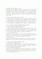 [사회과학] 사회의 구조적인 변화가 사회문제 발생에 끼친 영향에 대하여 정리하고, 과거 그 사회문제에 대처한 방안들을 정리하시오 3페이지