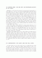 텔레마케팅 과제 1페이지