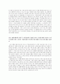 텔레마케팅 과제 2페이지