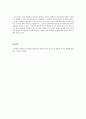 인력개발과활용 과제 3페이지