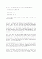 노령화 저출산으로 인해 2015년 쯤 국민연금이 고갈, 2페이지
