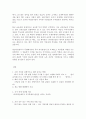 노령화 저출산으로 인해 2015년 쯤 국민연금이 고갈, 3페이지