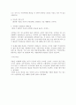 노령화 저출산으로 인해 2015년 쯤 국민연금이 고갈, 4페이지