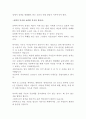 선택적복지와 보편적복지 3페이지