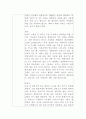 비도서자료보고서(NB보고서) 병원식이 2페이지