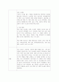비도서자료보고서(NB보고서) 상처 간호 1 2페이지