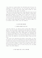 한양대병원 자소서+면접, 한양대학교병원 간호사 합격 자기소개서 4페이지
