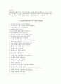 전남대병원 자소서+면접, 전남대학교병원 합격 자기소개서 6페이지