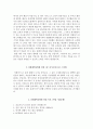 강원대병원 자소서+면접, 강원대학교병원 간호사 합격 자기소개서 4페이지