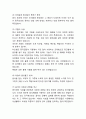 [중국음식문화 연구] 중국 음식문화의 특징,역사,형성배경분석및 중국 음식문화 식사예절과 지역별특징및 나의의견정리 5페이지