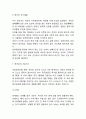 [중국음식문화 연구] 중국 음식문화의 특징,역사,형성배경분석및 중국 음식문화 식사예절과 지역별특징및 나의의견정리 10페이지