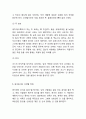 [중국음식문화 연구] 중국 음식문화의 특징,역사,형성배경분석및 중국 음식문화 식사예절과 지역별특징및 나의의견정리 11페이지