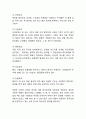 [중국음식문화 연구] 중국 음식문화의 특징,역사,형성배경분석및 중국 음식문화 식사예절과 지역별특징및 나의의견정리 12페이지