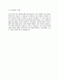 [중국음식문화 연구] 중국 음식문화의 특징,역사,형성배경분석및 중국 음식문화 식사예절과 지역별특징및 나의의견정리 13페이지