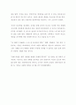 [독후감] 말의 품격 : 말과 사람과 품격에 대한 생각들 (이기주 저) (서평, 독서감상문) 2페이지