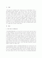 [아동복지론] 유아기의 특징적 건강문제 중에서 주의력 결핍 및 과잉행동에 대하여 정리하시고 사례를 찾아서 제시하고 분석하십시오 (주의력 결핍) 2페이지