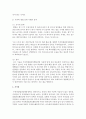 [아동복지론] 유아기의 특징적 건강문제 중에서 주의력 결핍 및 과잉행동에 대하여 정리하시고 사례를 찾아서 제시하고 분석하십시오 (주의력 결핍) 4페이지