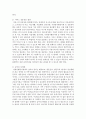 [장애인복지론] 장애인 활동 지원 서비스에 대하여 논하시오 : 활동지원제도 5페이지