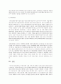 [장애인복지론] 장애인 활동 지원 서비스에 대하여 논하시오 : 활동지원제도 6페이지