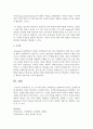 [관찰학습이론] TV 뉴스에서 범죄,  폭력장면을 생생하게 보여주는 문제에 대해 관찰학습 이론의 입장에서 논의해보시오 - 관찰학습 4페이지