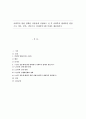 사회복지 관련 영화를 자유롭게 시청하고 난 후 사회복지 법제적인 관점으로 서론, 본론, 결론으로 정리하여 5매 이내로 제출하시오  1페이지