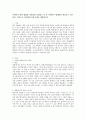 사회복지 관련 영화를 자유롭게 시청하고 난 후 사회복지 법제적인 관점으로 서론, 본론, 결론으로 정리하여 5매 이내로 제출하시오  2페이지