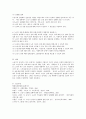 사회복지 관련 영화를 자유롭게 시청하고 난 후 사회복지 법제적인 관점으로 서론, 본론, 결론으로 정리하여 5매 이내로 제출하시오  4페이지