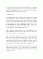 유니클로 히트텍 성공비결과 마케팅 SWOT,STP,4P전략분석및 히트텍 문제점과 새로운 마케팅전략 제언 4페이지
