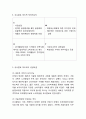 유니클로 히트텍 성공비결과 마케팅 SWOT,STP,4P전략분석및 히트텍 문제점과 새로운 마케팅전략 제언 5페이지