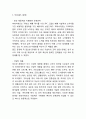 파리바게트 SWOT분석 2페이지