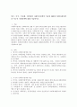 영국, 미국, 독일계, 일본계의 사회복지정책의 특징과 OECD의 통합사회정책과 적극적 사회정책에 대해 서술하시오 2페이지