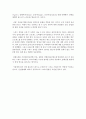 A+ ‘굿 스피드의 조건’ 독후감 2페이지