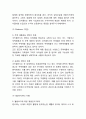 [코카콜라 마케팅사례] 코카콜라 기업분석과 SWOT분석및 코카콜라 마케팅전략 사례분석과 향후전망연구 5페이지