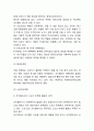 [코카콜라 마케팅사례] 코카콜라 기업분석과 SWOT분석및 코카콜라 마케팅전략 사례분석과 향후전망연구 8페이지