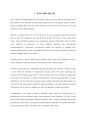 [영어/영어작문/영어발표/영어레포트] Engish Education in Korea (한국의 영어교육) 2페이지